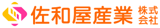 佐和屋産業株式会社 | グリストラップ | 産廃収集運搬 | 汚泥処理 | 福岡県｜筑紫野市